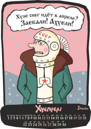 4825